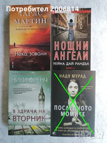 Книги по 3 и 5 евро