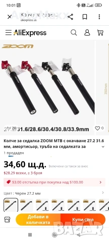 Тросионно колче за MTB BMX планински велосипед шосеен велосипед електрически велосипед , снимка 8 - Аксесоари за велосипеди - 54105900