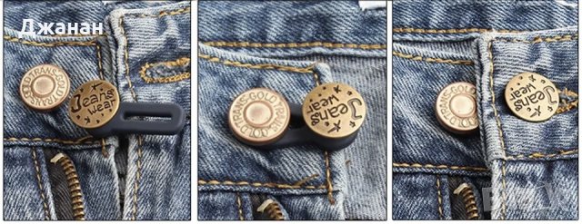 Копче за удължаване, снимка 2 - Колани - 42910239