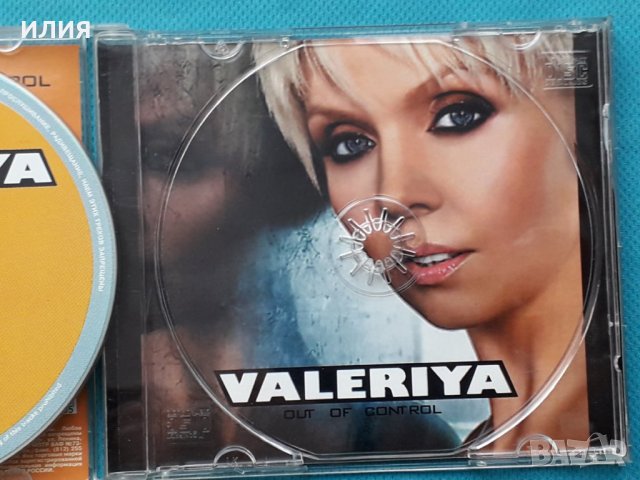 Valeriya – 2008 - Out Of Control(Europop), снимка 4 - CD дискове - 42789020