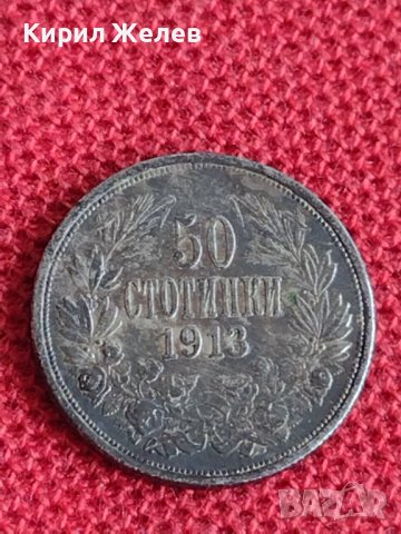 Сребърна монета 50 стотинки 1913г. Царство България Фердинанд първи за колекционери 70991, снимка 4 - Нумизматика и бонистика - 37665247