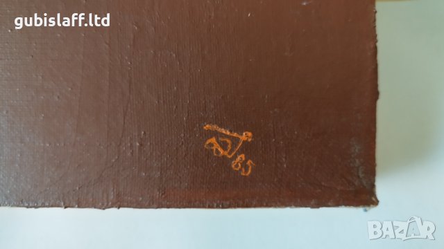 Картина, абстракция, худ. Димитър Ганозов, 1985 г., снимка 2 - Картини - 38167035