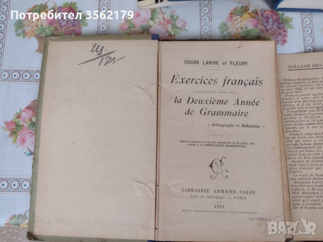 Френски книги, снимка 7 - Художествена литература - 42124544