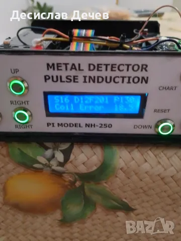 Пулсар металдетектор, снимка 2 - Друга електроника - 47700943