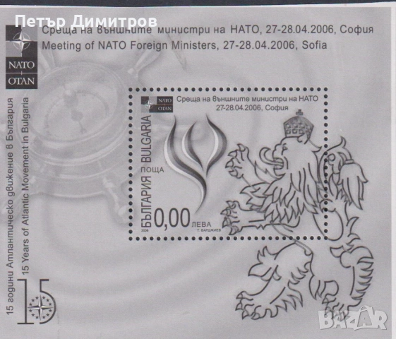 Чисти блокове и плик Живопис Рембранд СП по Футбол НАТО 2006 от България, снимка 4 - Филателия - 52937319