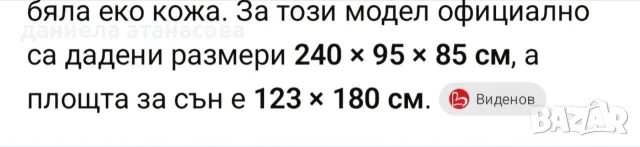кухненски.       диван, снимка 2 - Дивани и мека мебел - 55783693