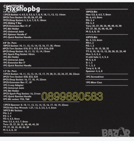 Комплект Гедоре 216ч JCB 1/4“3/8“1/2“, снимка 5 - Гедорета - 51564172