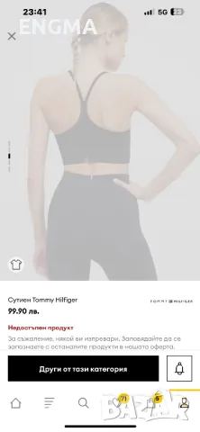 спортно бюстие Tommy Hilfiger , снимка 5 - Корсети, бюстиета, топове - 49606610