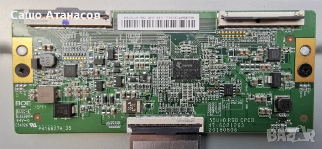 PHILIPS 55PUS6754/12 със счупена матрица ,715GA018-P01-000-003M ,715G9907-M01-B03-005G ,HV550QUB-H82, снимка 10 - Части и Платки - 48288180