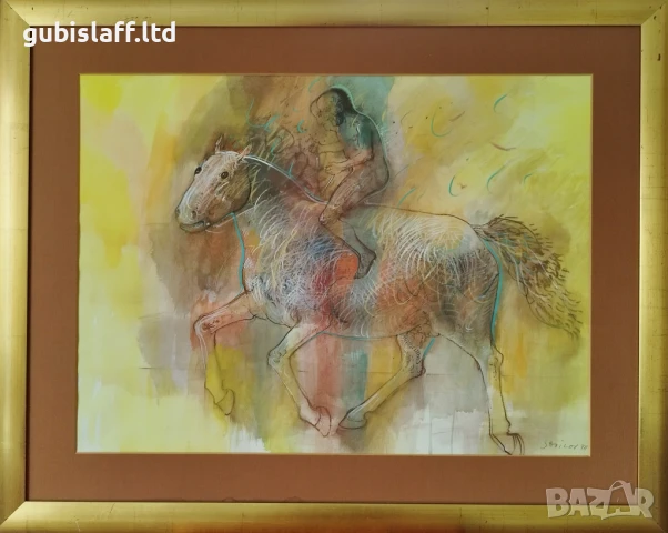 Картина "Ездачи", проф. Стоимен Стоилов, 1991 г.