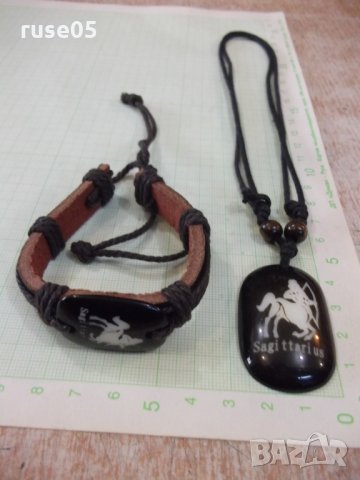 Комплект със зодия за ръка и врат нов