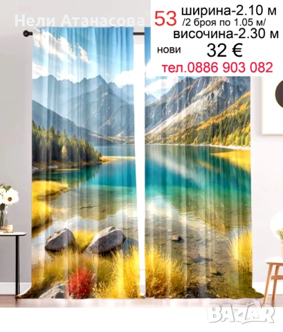 Шведски завеси RUSTA HOME-2 броя, снимка 15 - Пердета и завеси - 49526690