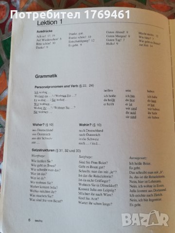 Учебници по немски, снимка 6 - Чуждоезиково обучение, речници - 30147326