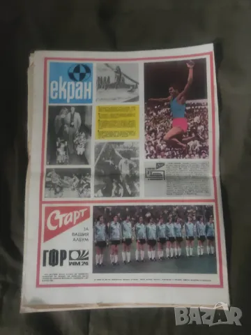 Продавам вестник " Старт " бр.136 , снимка 2 - Списания и комикси - 47396454