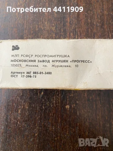 Стара руска количка лада, снимка 3 - Колекции - 56180330