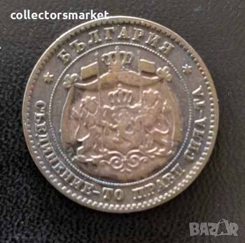 5 стотинки 1881, България, снимка 2 - Нумизматика и бонистика - 52955966