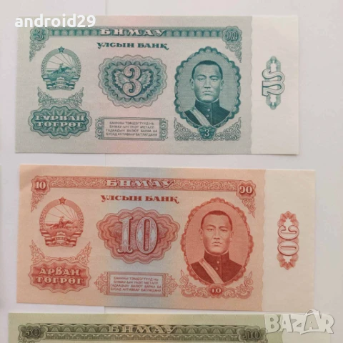 7 броя Банкноти от Монголия 1966 / Mongolia UNC, снимка 4 - Нумизматика и бонистика - 51334494