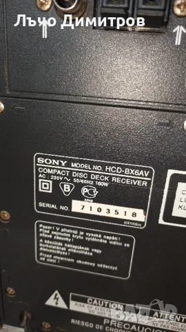 SONY BX6, снимка 11 - Аудиосистеми - 50898805