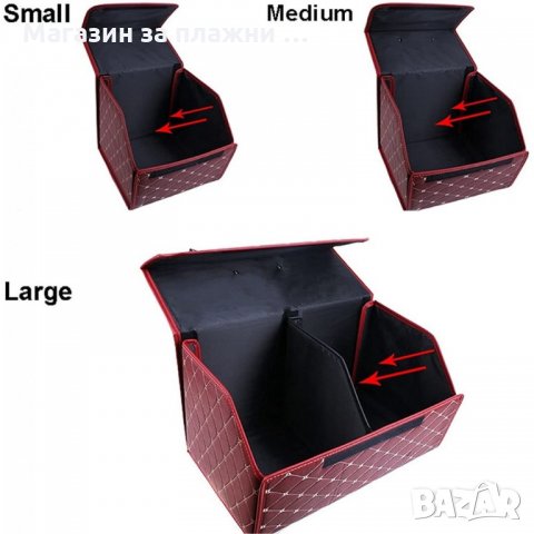 Чанта-органайзер за автомобилен багажник, кожена - код 3264, снимка 10 - Аксесоари и консумативи - 34505076