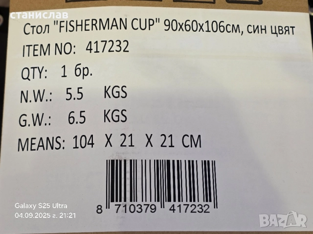 къмпинг стол , снимка 2 - Къмпинг мебели - 51634893