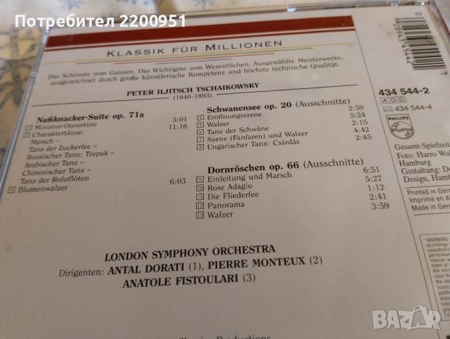 TSCHAIKOWSKY, снимка 10 - CD дискове - 44701053