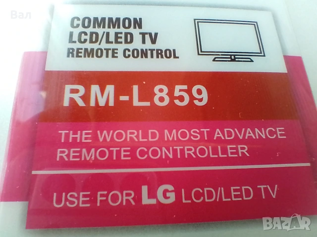 Дистанционно за TV LG, снимка 2 - Дистанционни - 53898483