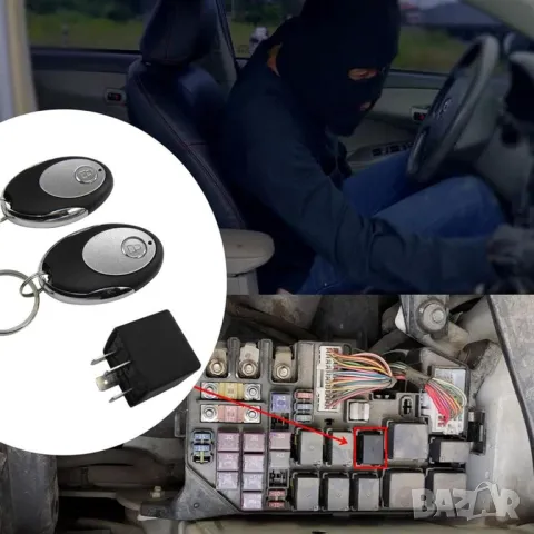 Автомобилен имобилайзер, за кола, защита от кражба, ЦК ключ против крадци, прекъсвач, горивна помпа, снимка 6 - Аксесоари и консумативи - 47564951