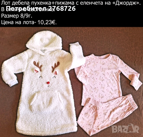 УПОТРЕБЯВАНИ ДРЕХИ ЗА МОМИЧЕНЦЕ-част 3, снимка 2 - Детски комплекти - 49189181
