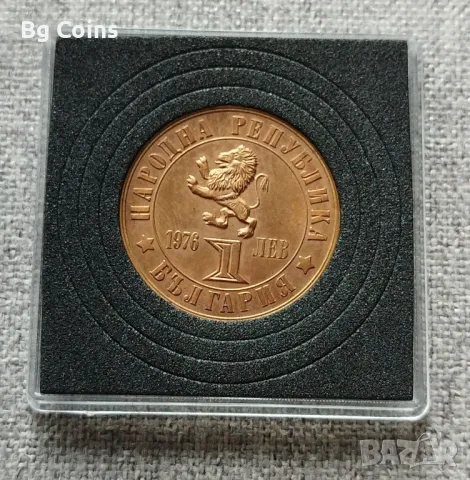 1 лев 1976 Априлско въстание , снимка 2 - Нумизматика и бонистика - 50230863