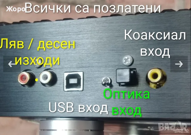 TDA1541 DAC USB / Opt / Coax, снимка 14 - Грамофони - 55215168
