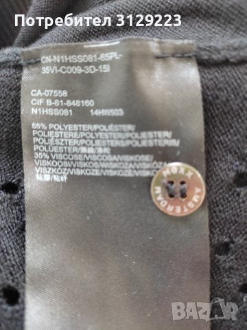 Mexx cardigan XL, снимка 6 - Жилетки - 37749722