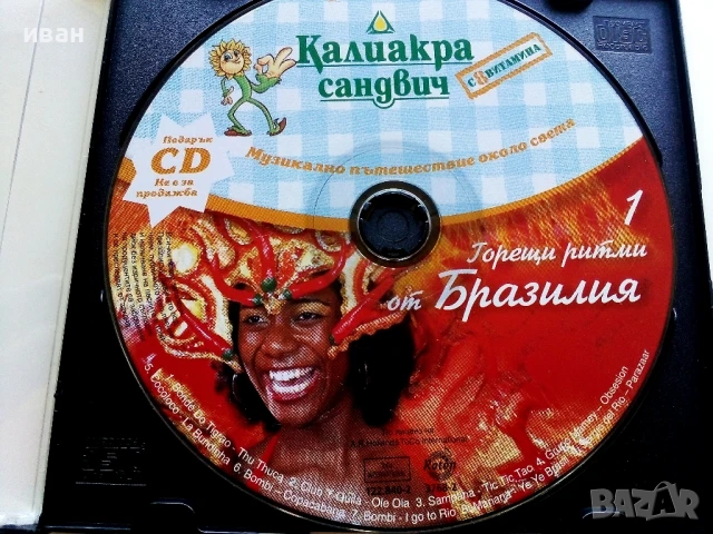 CD колекция "Музикално пътешествие около света"  диск 1,2,4,5,6,7,8,9,10, снимка 2 - CD дискове - 51332072