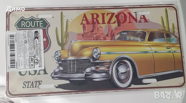 Метална ретро табела.