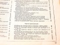 Станочные и сборочные приспособления - Альбом чертежей, Москва-1951г., снимка 9