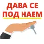 Дава дългосрочно двустаен апартамент под наем, снимка 2