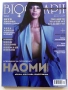 Списания "Biograph" - 2020 /21 /22 /23/24г., снимка 11