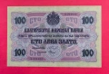 100 лева 1916 година България, снимка 1