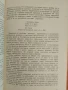 Българската народна песен, снимка 5