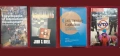 Глобализация, пазари, тенденции, теории, икономическо развитие и проблеми [27 книги], снимка 3