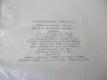Книга "Индустриализирано строителство -Х.Славков" - 400 стр., снимка 8