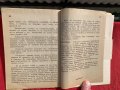 Патрулни нападения при позиционната война 1920 г. Тодоров, снимка 6