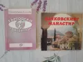 Книги и учебници на различна тематика, снимка 9
