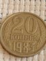 Две монети 2 копейки 1983г. / 20 копейки 1983г. СССР стари редки за КОЛЕКЦИОНЕРИ 39377, снимка 7