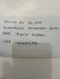 Електронен баласт HEK / Dometic BG151 (BG 1591) за осветление на люк в каравана и кемпер, снимка 4