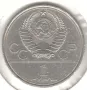 Soviet Union-1 Rouble-1979-Y# 165-Summer Olympic Games, снимка 1