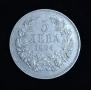 Сребърна Монета 5лв 1894 година, снимка 1