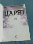 "Царят" - религиозна литература , снимка 4