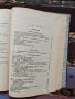 Продавам " ръководство за счетоводството и деловодството на Земеделката  кооперация, снимка 7