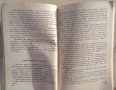 Изворът на доброто - Петър Дънов , снимка 5