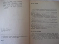 Списание "250 уловки и комбинации - Я. Нейщадт" - 172 стр., снимка 3